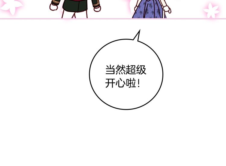 第69话 喜欢她的触摸74