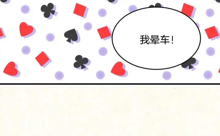 第37话 世纪偶遇！122