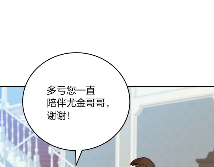 第45话 能否赐予我这份荣幸呢67