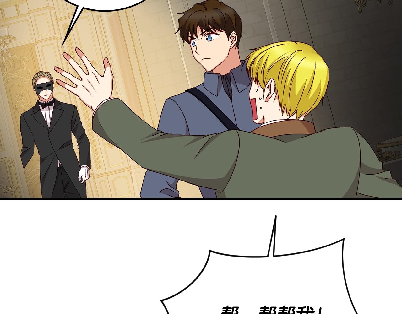 第84话 假冒大哥的人被抓包70