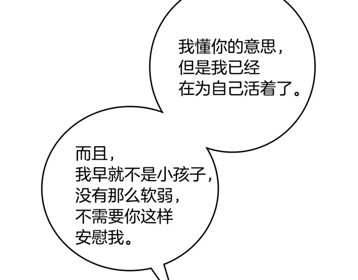 第40话 成为大哥的依靠88