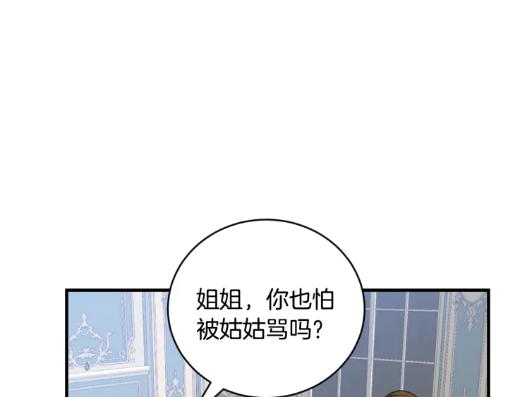 第30话 谁的阴谋30