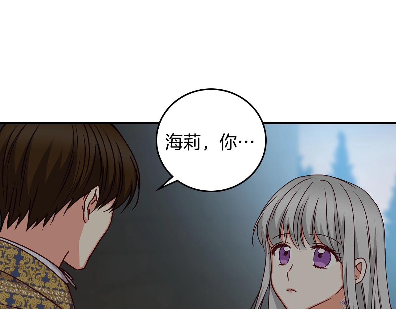 第83话 是我先爱上你的97