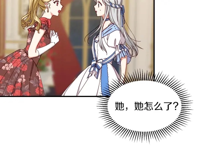 第46话 谁是我的舞伴122