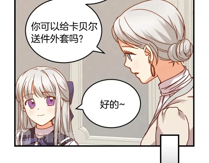 第18话 绝不会原谅他93