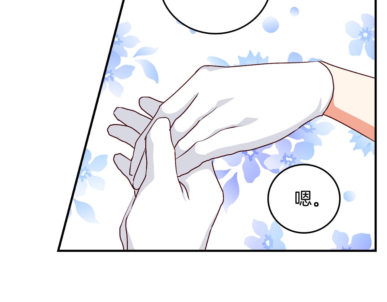 完结篇 婚礼153