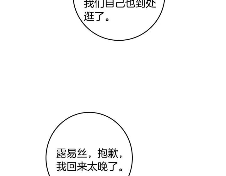 第35话 专属于我的妹妹103