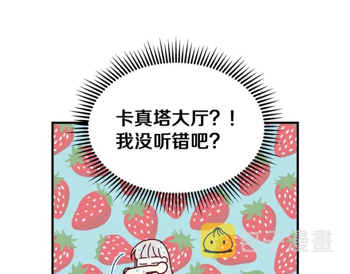 第45话 能否赐予我这份荣幸呢76