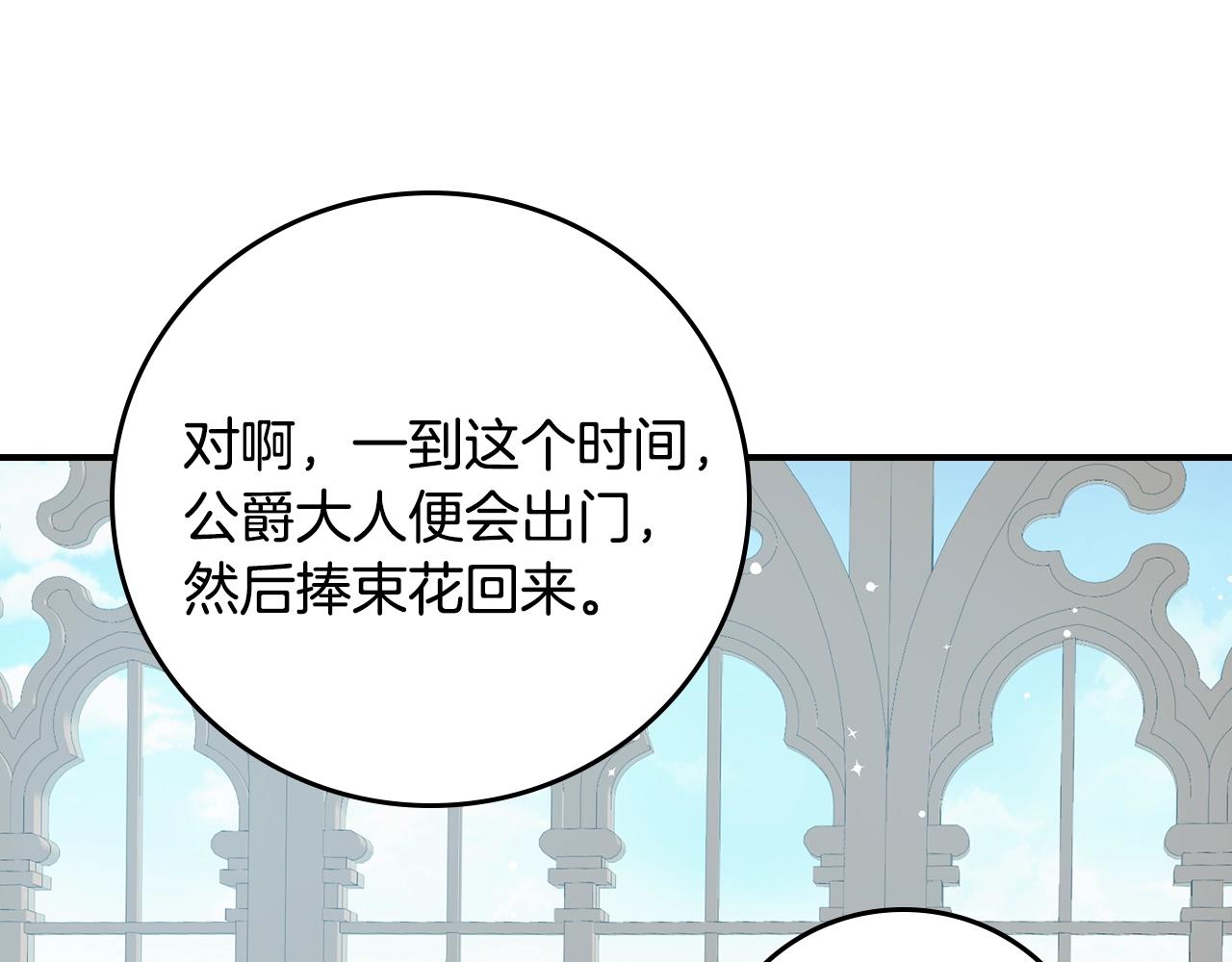 第87话 风雨前的平静46
