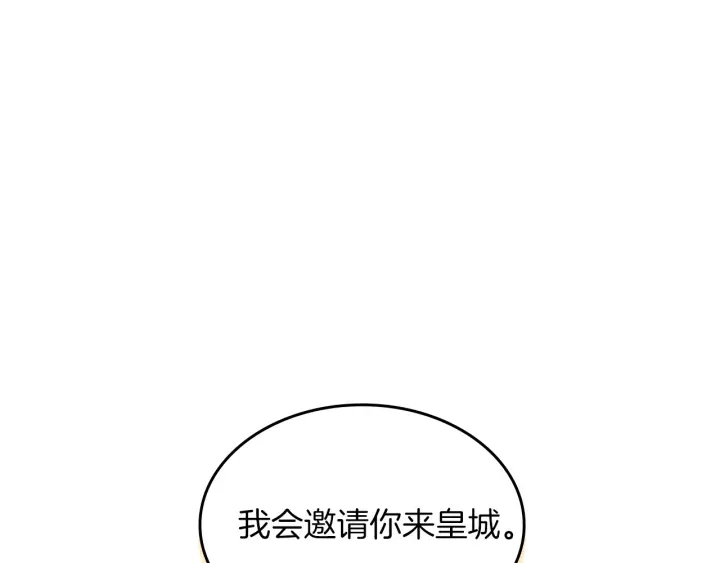 第47话 皇宫的来信54