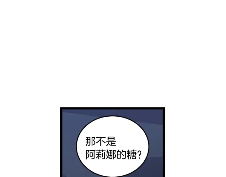 第14话 理所当然的付出4