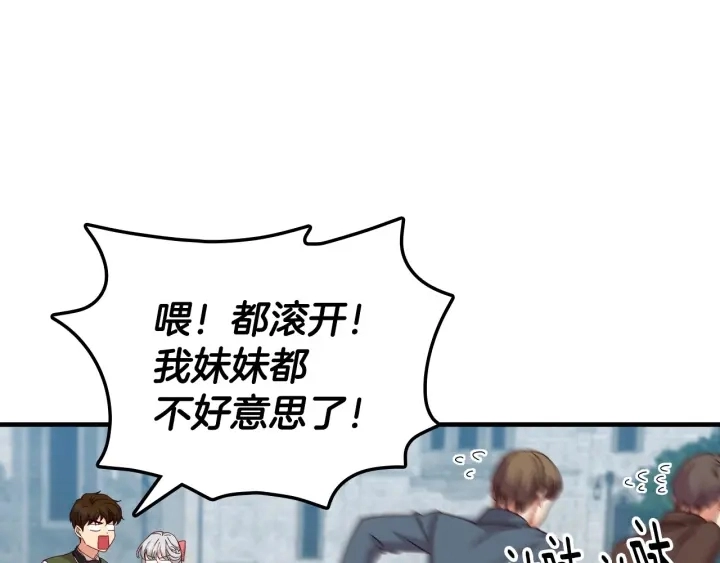 第35话 专属于我的妹妹40