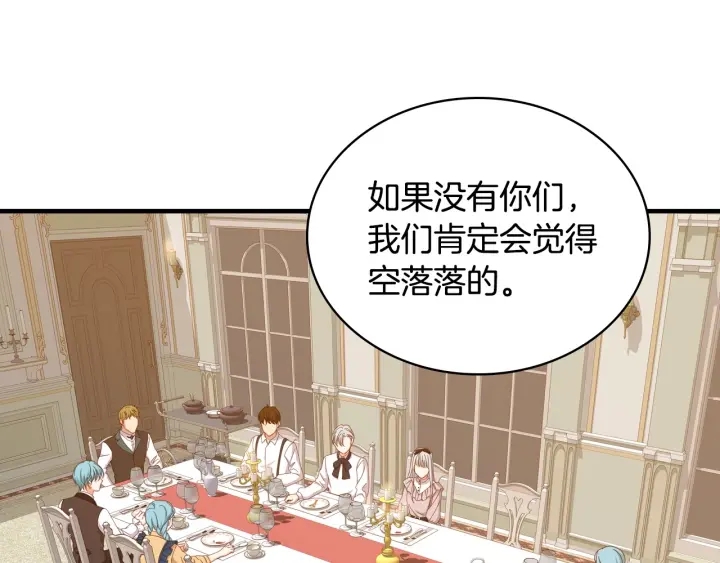 第36话 你喜欢约翰吗？84