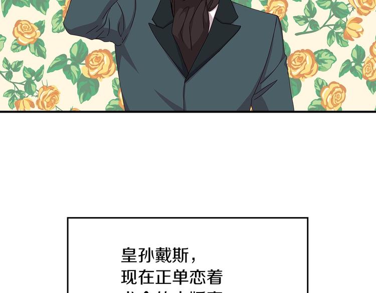 第48话 穿着水晶鞋的少女148