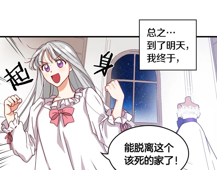 第1话一觉回到恶魔儿时！?89