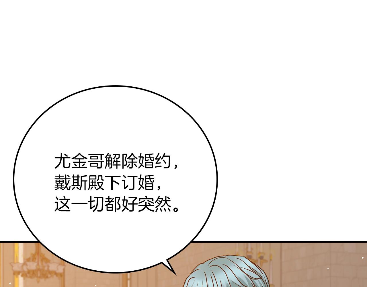 第71话 三人感情修罗场！82