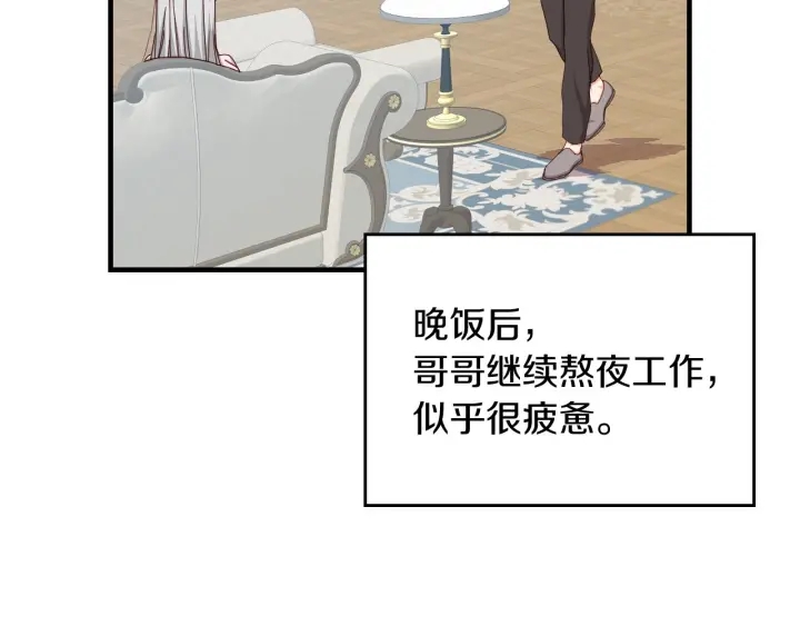 第45话 能否赐予我这份荣幸呢6