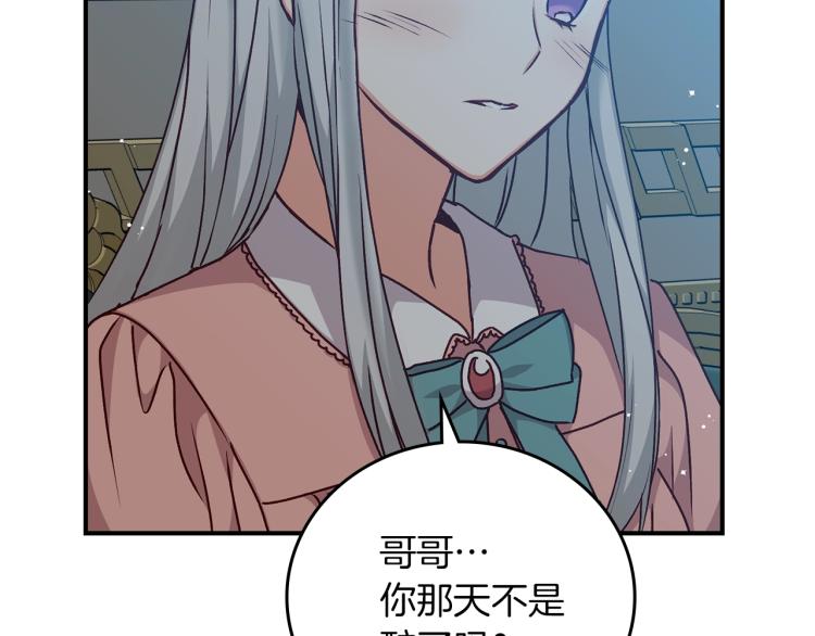第67话 相拥·无法呼吸14