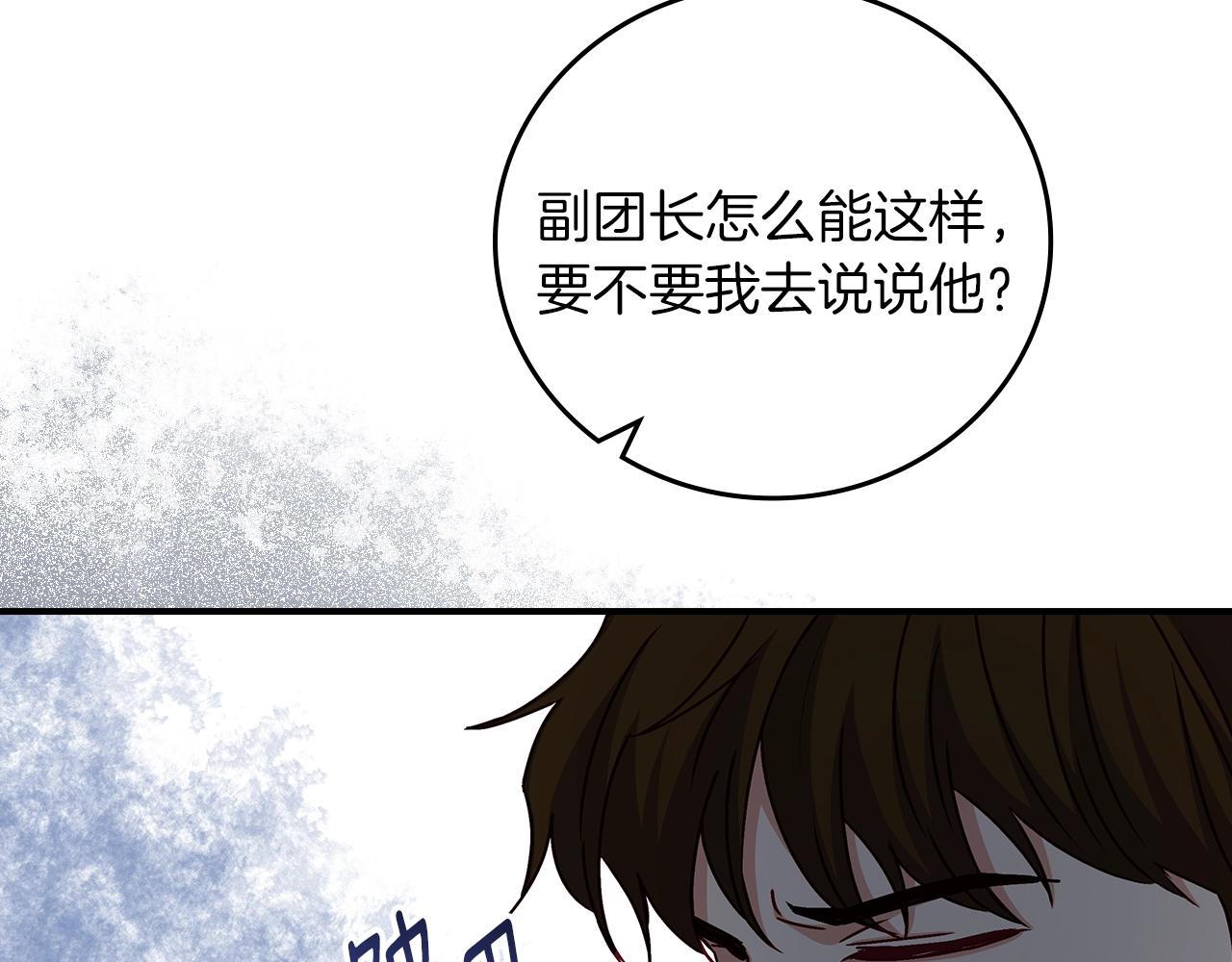 第73话 二哥不知所措116