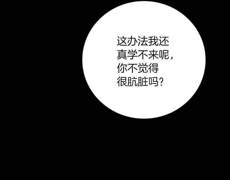 第56话 说三道四72