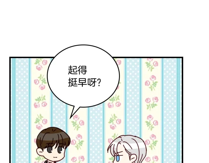 第41话 三哥的小心思119