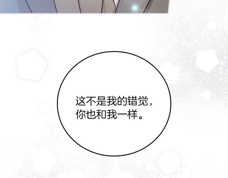 第67话 相拥·无法呼吸76
