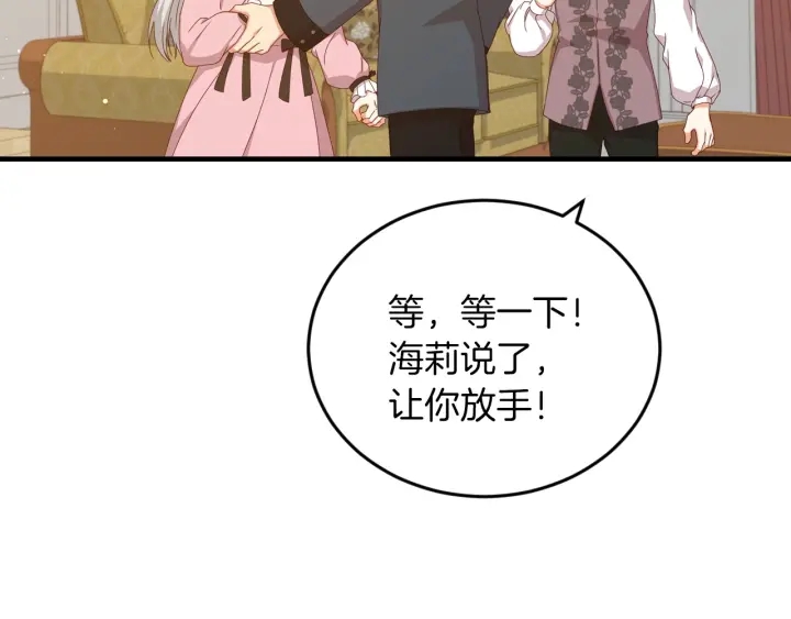 第21话 她不想和你玩110