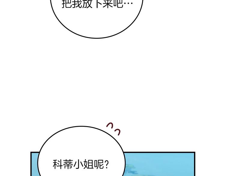 第55话 哥哥公主抱68