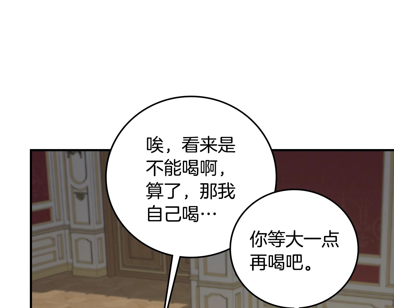 第84话 假冒大哥的人被抓包132