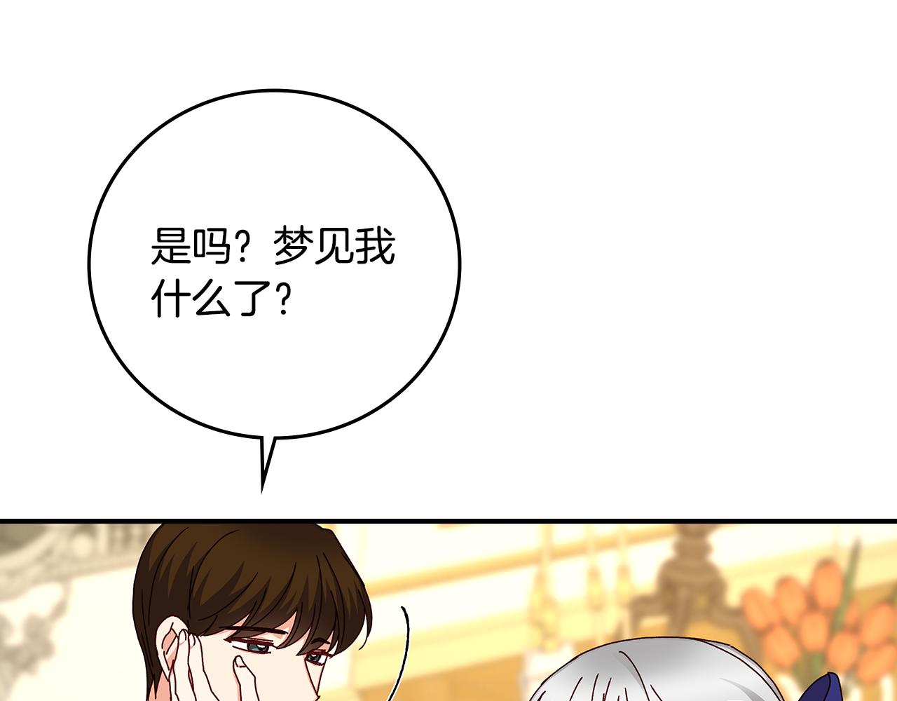 第100话 睡懒觉96