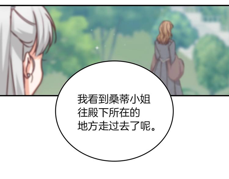 第56话 说三道四26