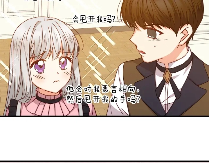 第17话 以牙还牙53