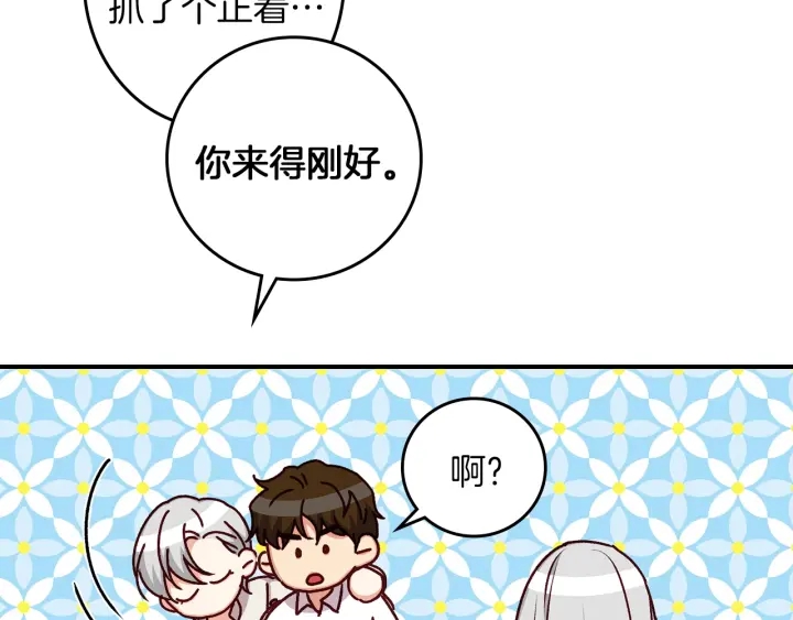 第65话 你不会讨厌我吧？哥哥66