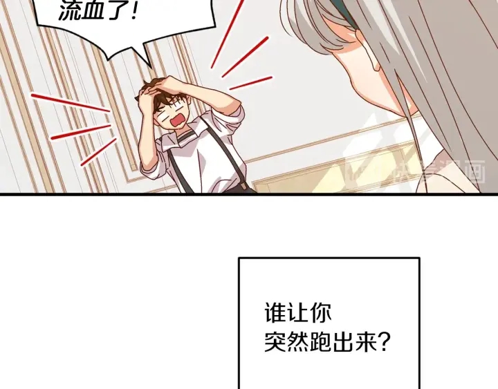 第8话 你好，我的冤大头！59