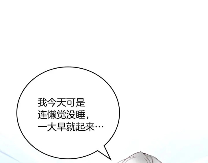 第41话 三哥的小心思51