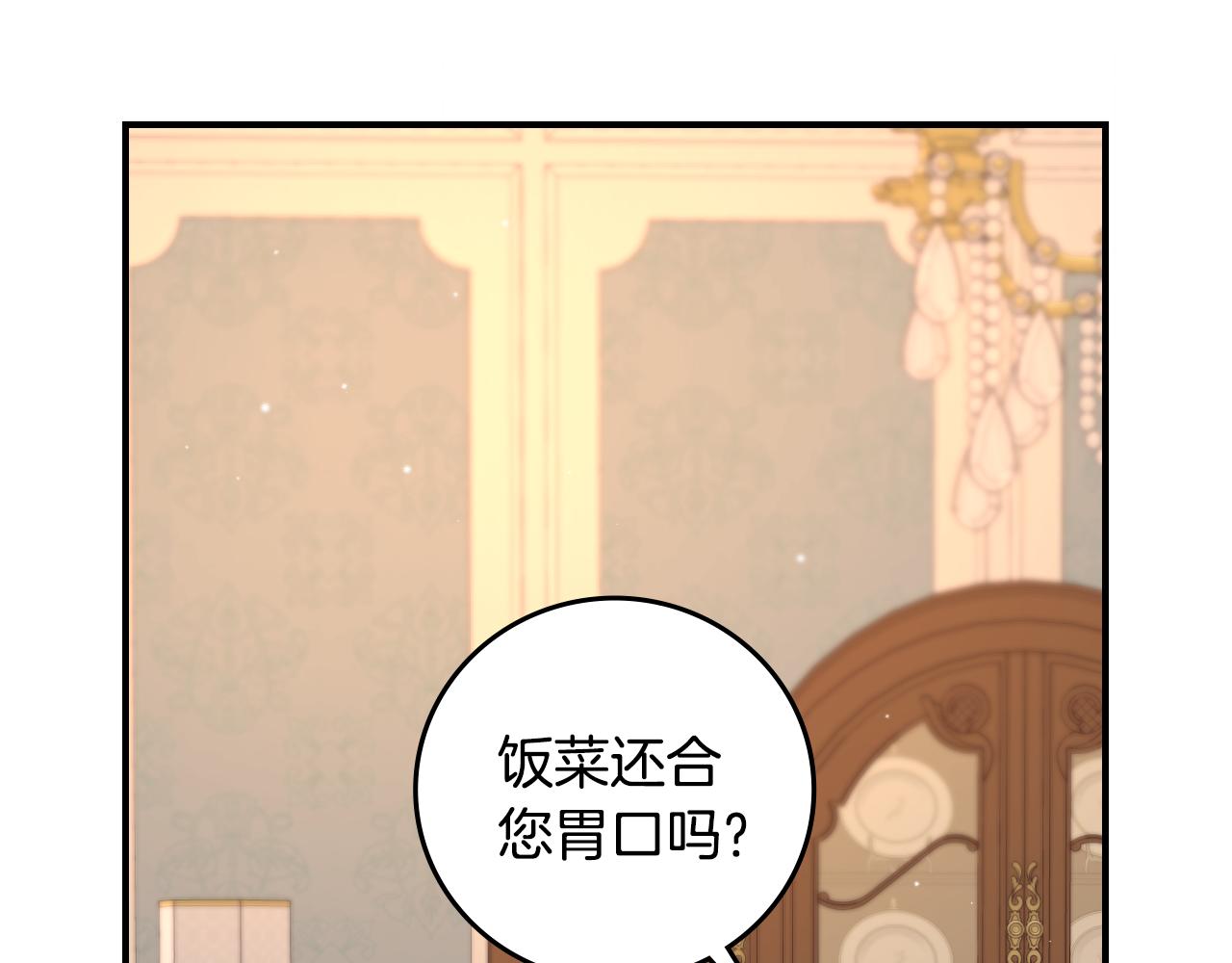 第91话 莱诺德上门101