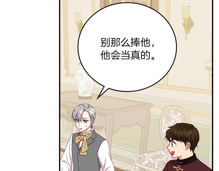 第53话 互不相爱3