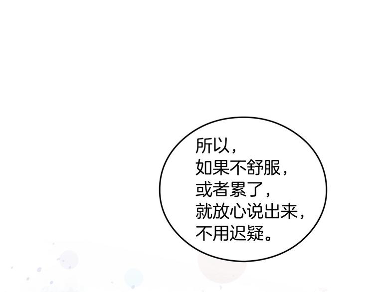 第6话 哥哥不是“卑鄙之人”~128