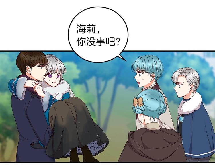 第55话 哥哥公主抱60
