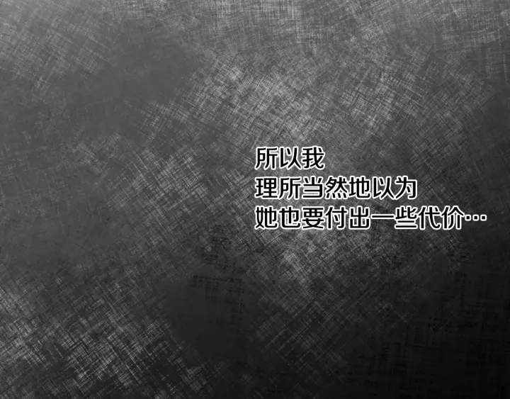 第14话 理所当然的付出73