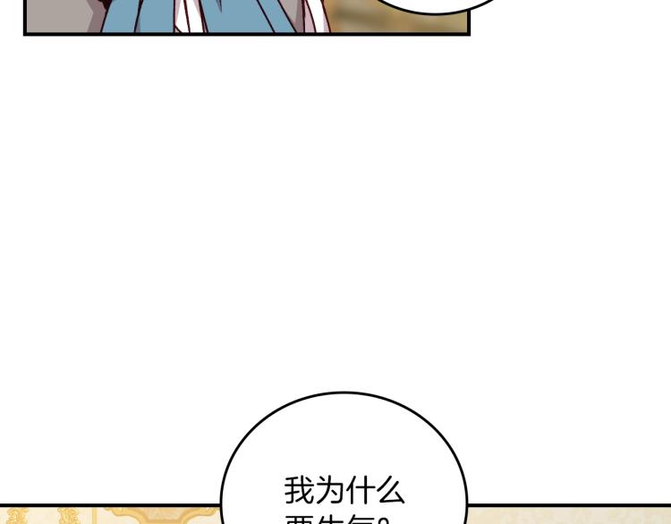 第66话 我的私心4