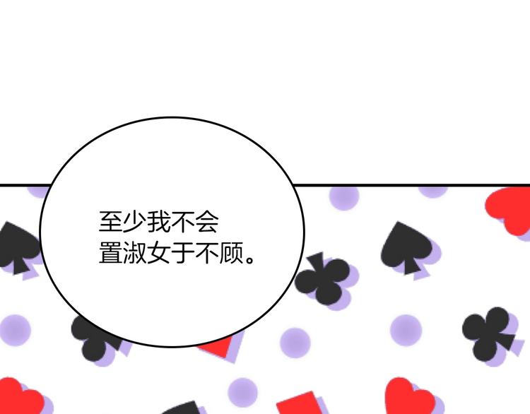 第52话 难以面对的情感78