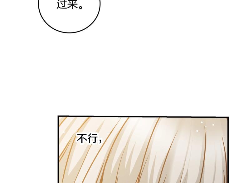 第68话 只敢背后抱住你55