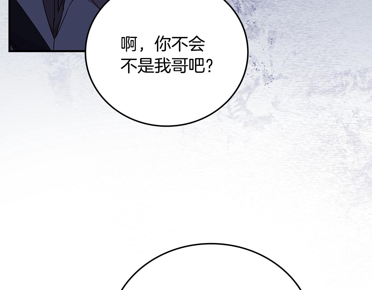第84话 假冒大哥的人被抓包52