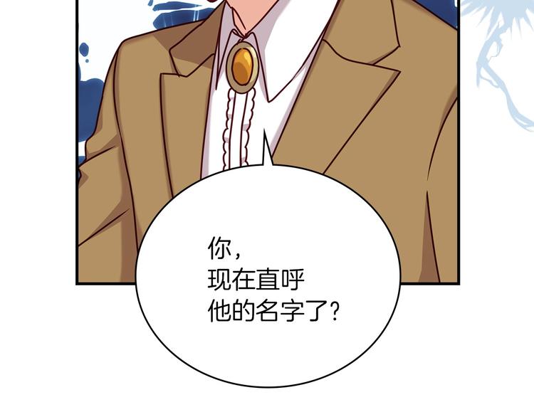 第58话 爱里，不能有伤害136
