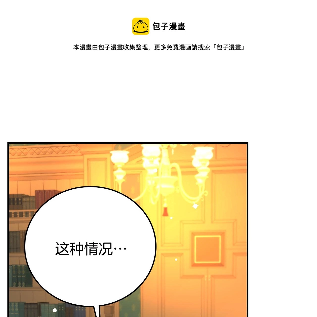 第92话 坏人的下场112