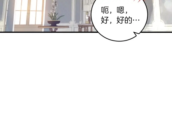 第25话 二哥道歉97