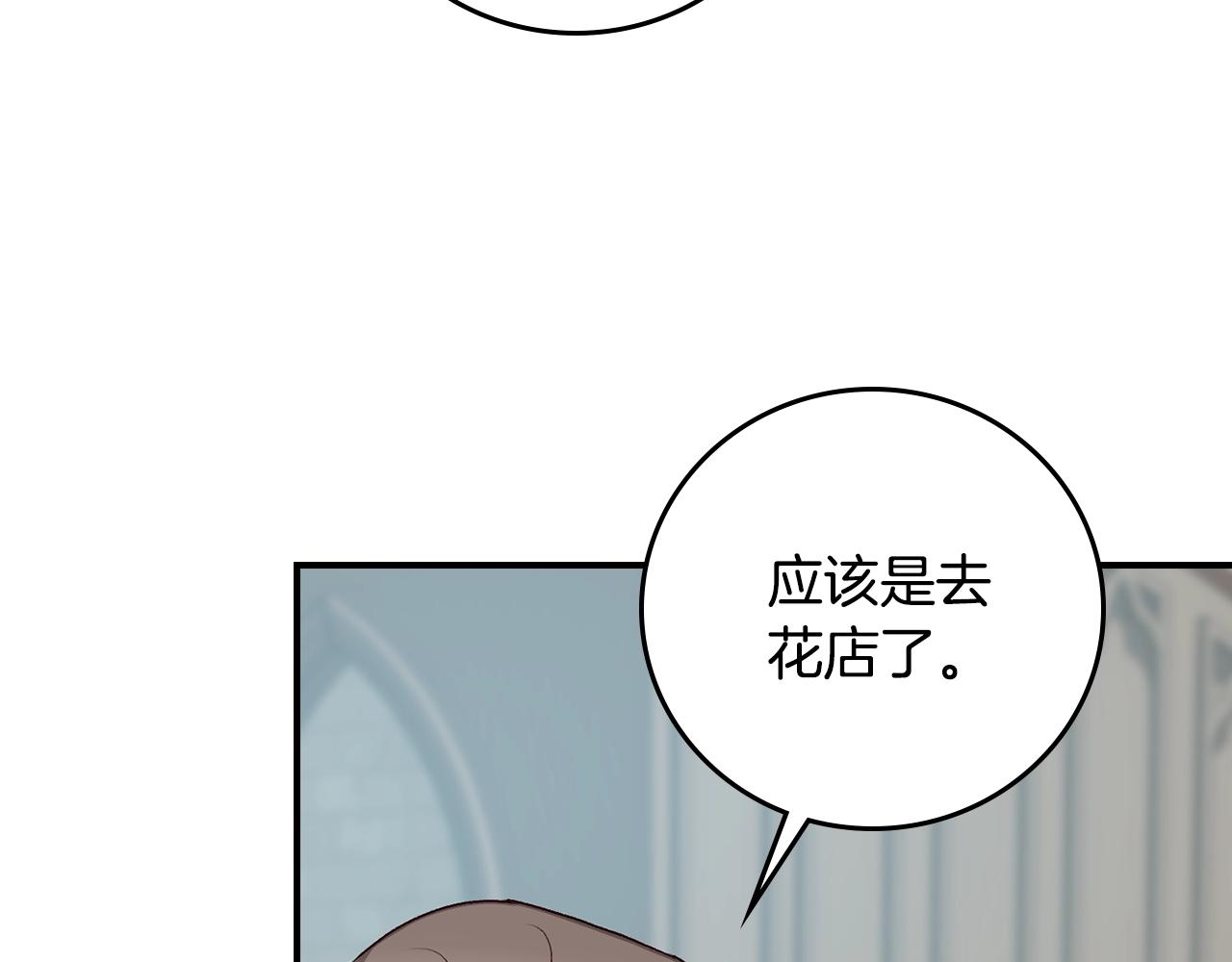 第87话 风雨前的平静43