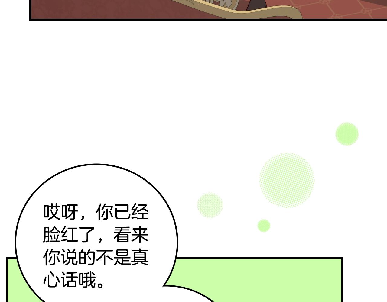 第84话 假冒大哥的人被抓包134