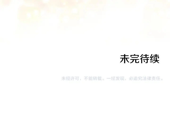 第33话 妹妹和家族都由我守护116